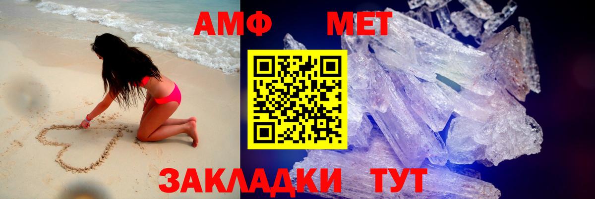 Amphetamine  Amphetamine Розовый  АМФ  Котовск  Вход с VPN 