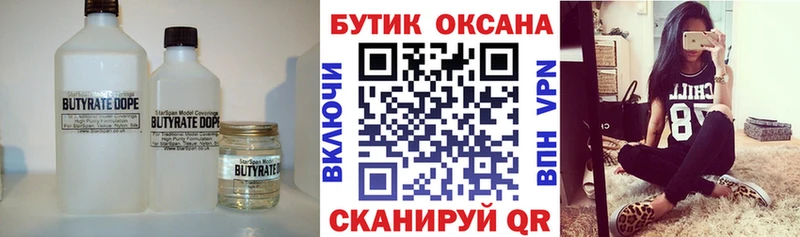 MEGA онион  Котовск  Бутират бутик 