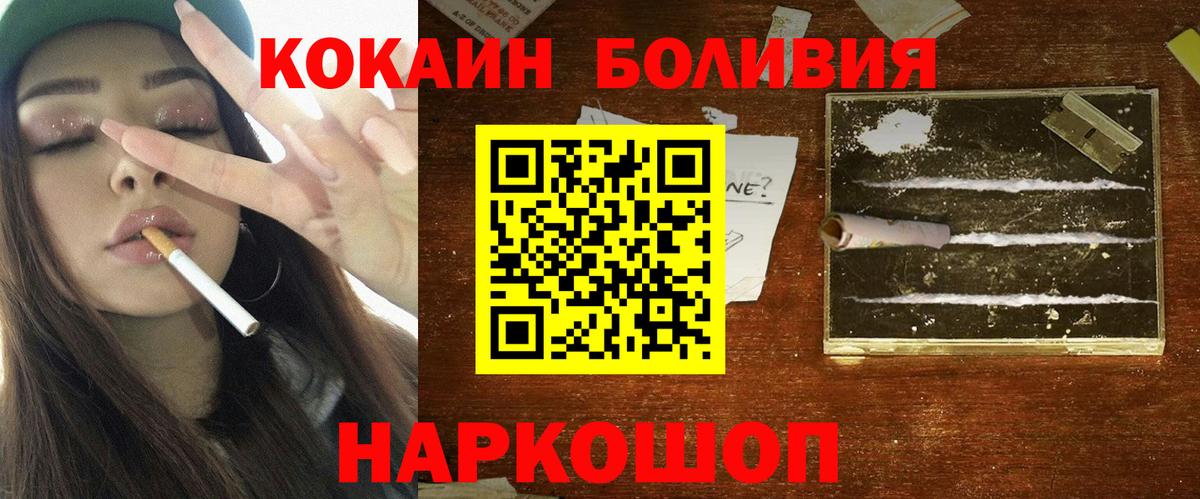 Кокаин 99%  Вход с VPN  Котовск  Cocaine Колумбийский 