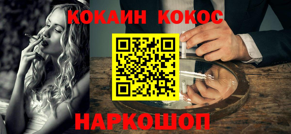 COCAIN FishScale Котовск