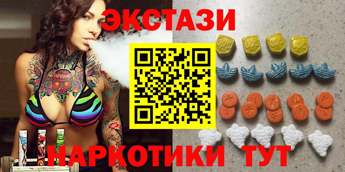Ecstasy ешки Котовск
