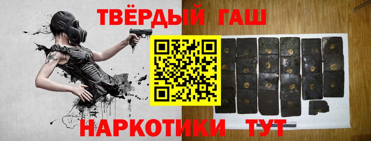 ГАШИШ убойный  Вход с VPN  ГАШИШ  Котовск 