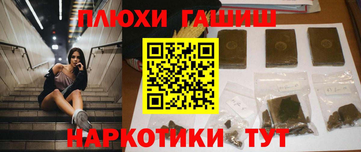 Гашиш ice o lator Котовск