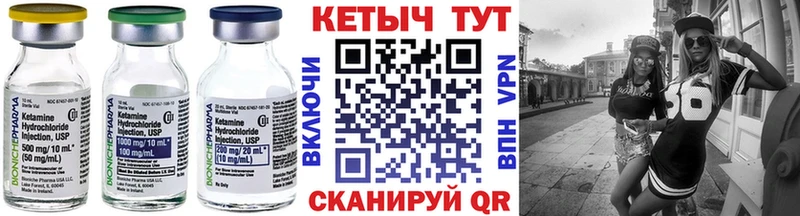 наркошоп  Котовск  Кетамин VHQ 