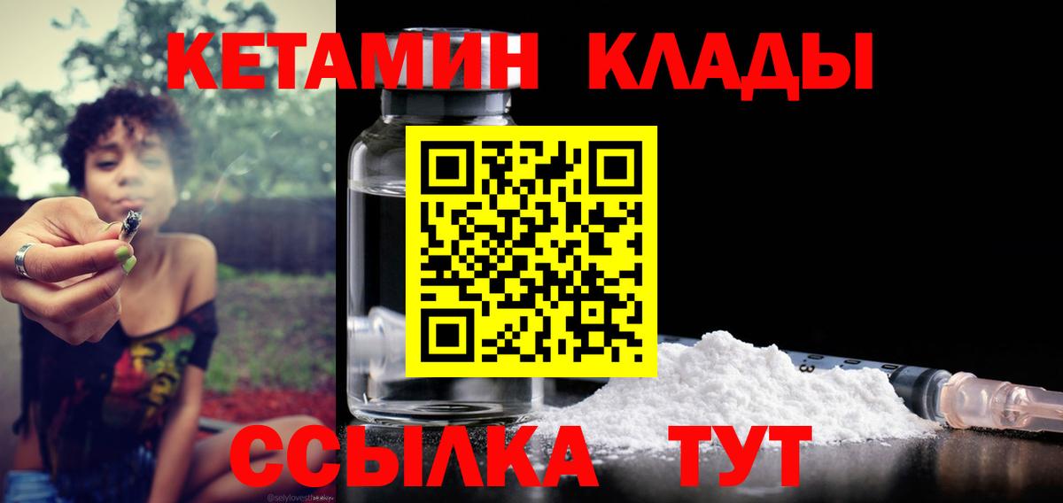 Кетамин ketamine  КЕТАМИН VHQ  Вход с VPN  Котовск 