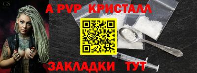 стафф Нарткала