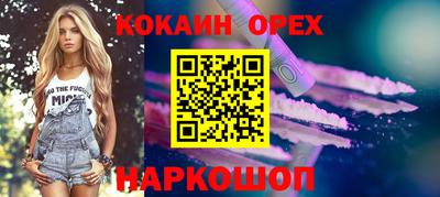 кокаин VHQ Наро-Фоминск