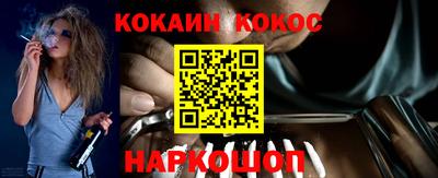 кокаин VHQ Наро-Фоминск