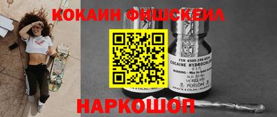 кокаин VHQ Наро-Фоминск