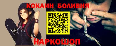 кокаин VHQ Наро-Фоминск