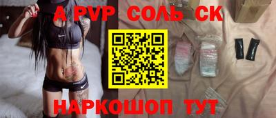 альфа пвп Нальчик