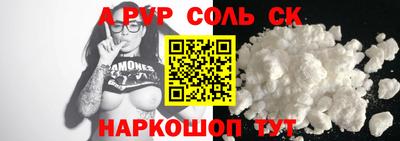 альфа пвп Нальчик