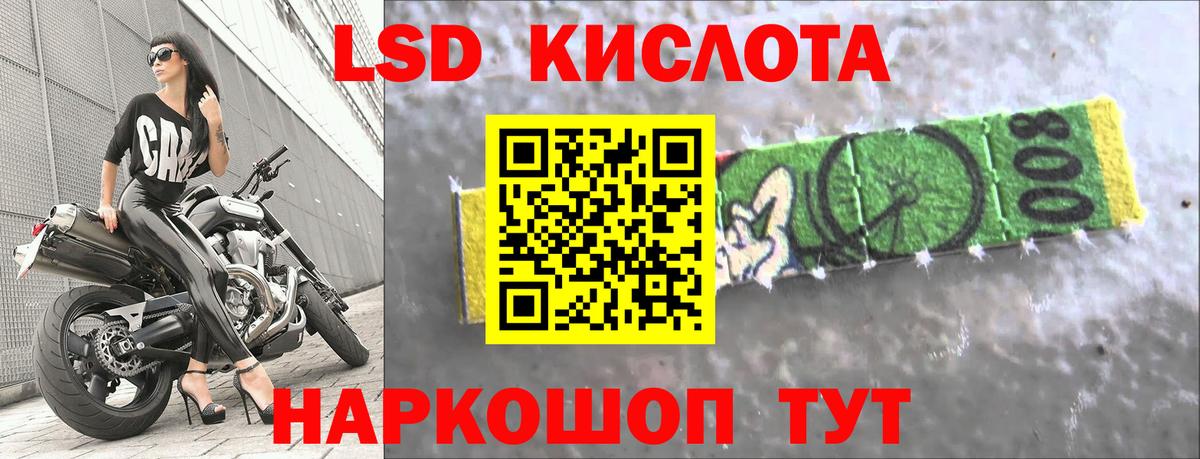 ЛСД экстази кислота Котовск