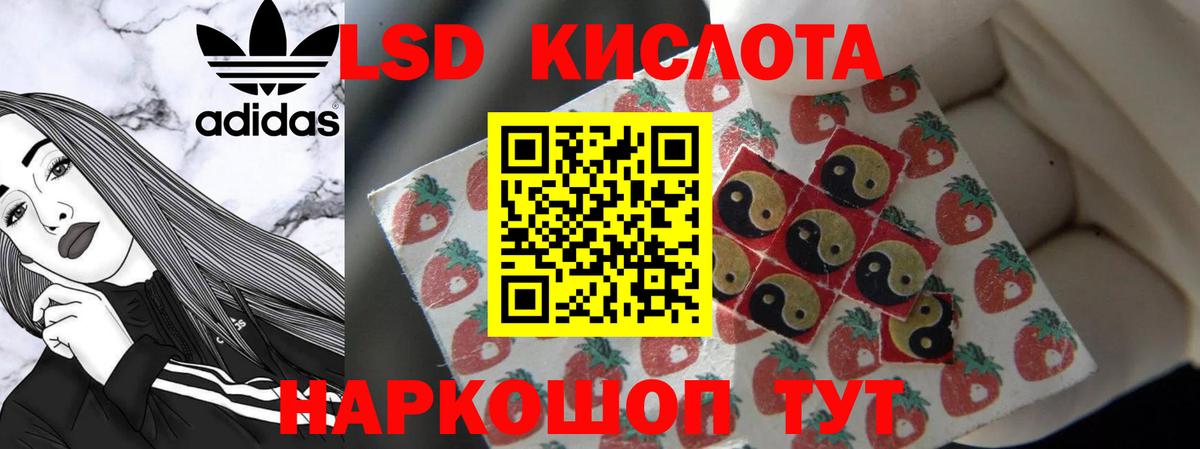Котовск  ЛСД экстази ecstasy  Вход с VPN  Лсд 25 экстази кислота 