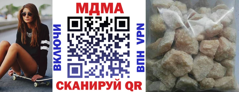 купить наркотики цена  blacksprut рабочий сайт  MDMA VHQ  Котовск 