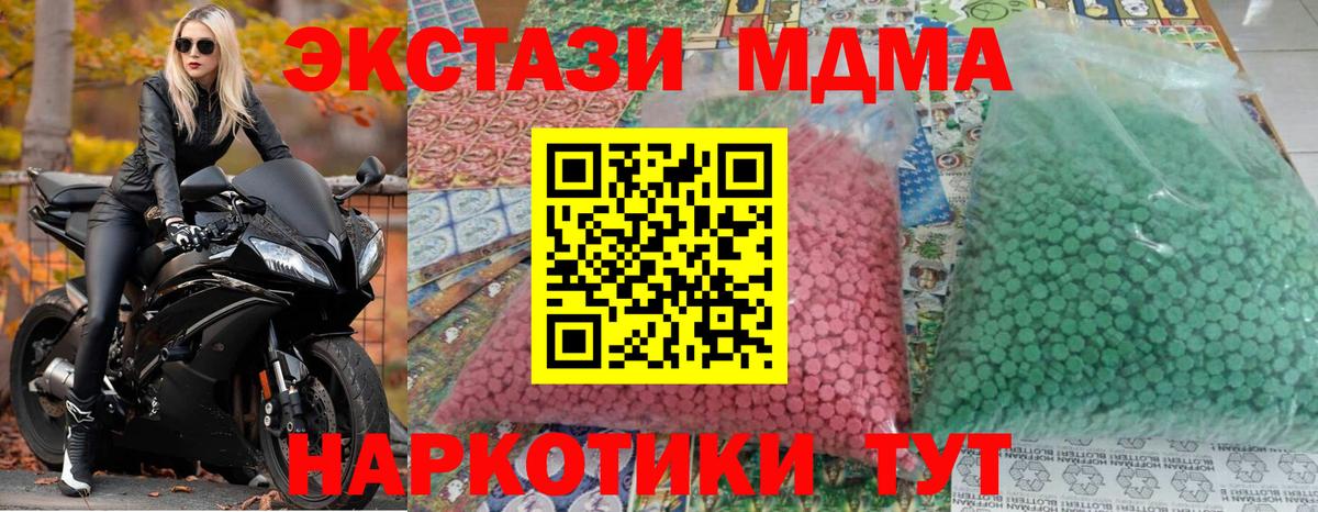 МДМА crystal  МДМА молли  Вход с VPN  Котовск 