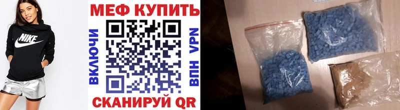 мега ССЫЛКА  купить наркотики сайты  Котовск  МЯУ-МЯУ мяу мяу 