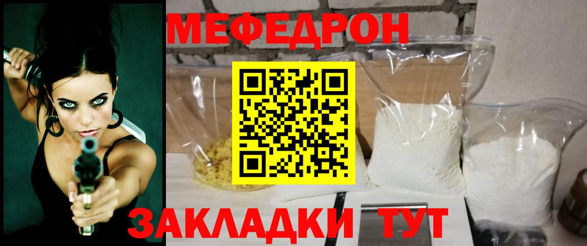 МЕФ мука Котовск