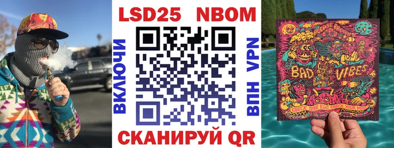 Марки NBOMe 1,8мг  Котовск 