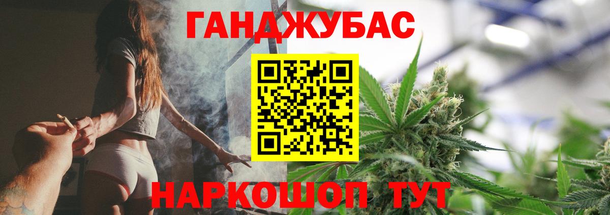 Котовск  Канабис гибрид  Вход с VPN  МАРИХУАНА сатива  Бошки Шишки индика 